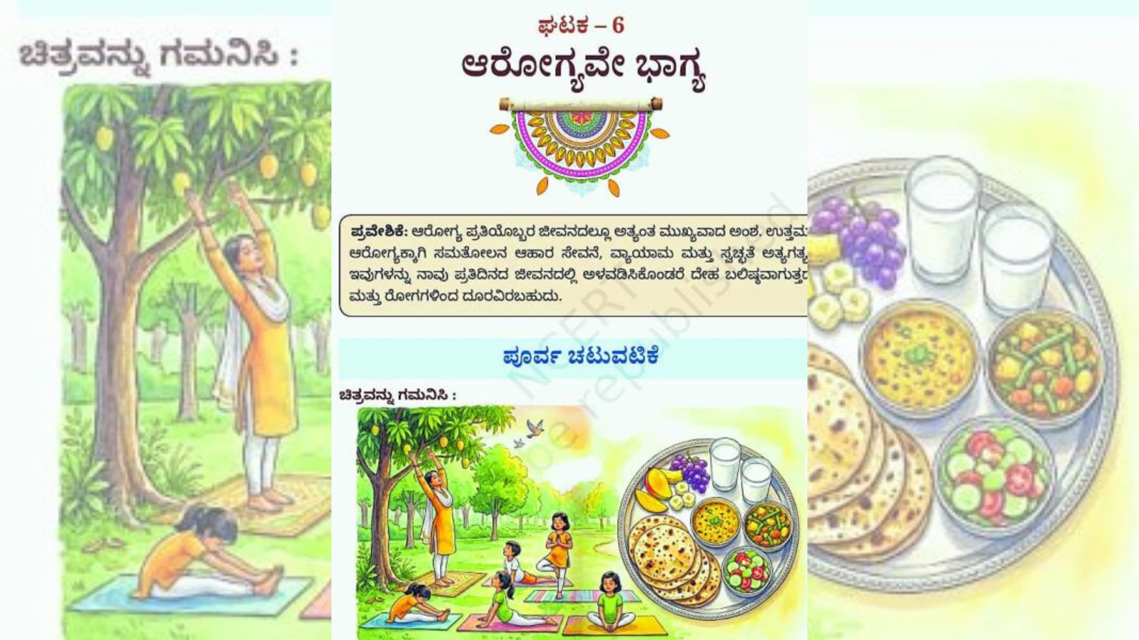 NCERT clarifies Kannada textbook title, rejects claims of promoting vegetarianism