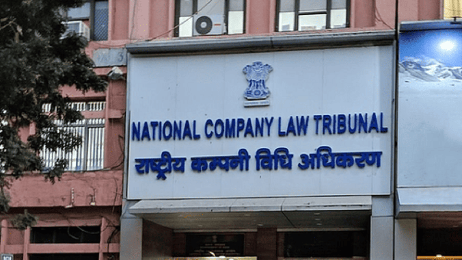 Union Bank to Challenge NCLT Order on Subhash Chandra Insolvency Plan in NCLAT